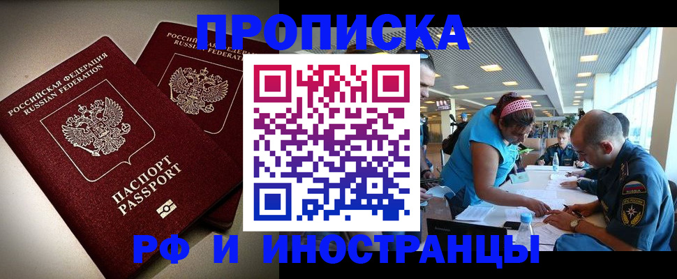 прописка для военкомата в Великих Луках