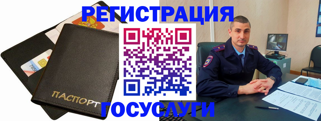 временная регистрация надежно в Великих Луках
