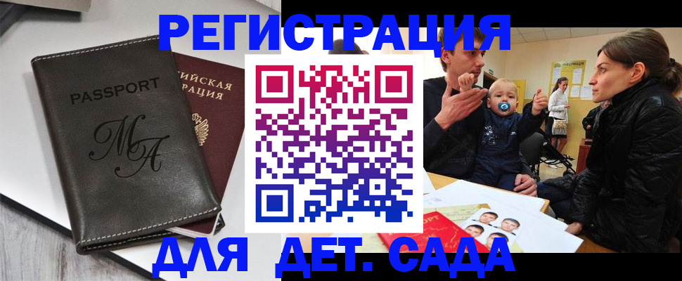 временная прописка в Великих Луках