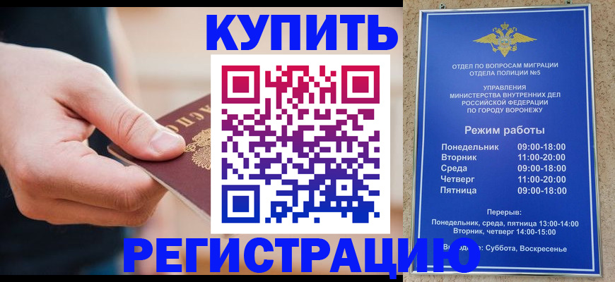 временная регистрация собственник в Великих Луках