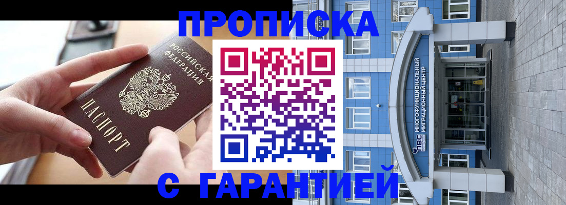 прописка иностранных граждан в Великих Луках